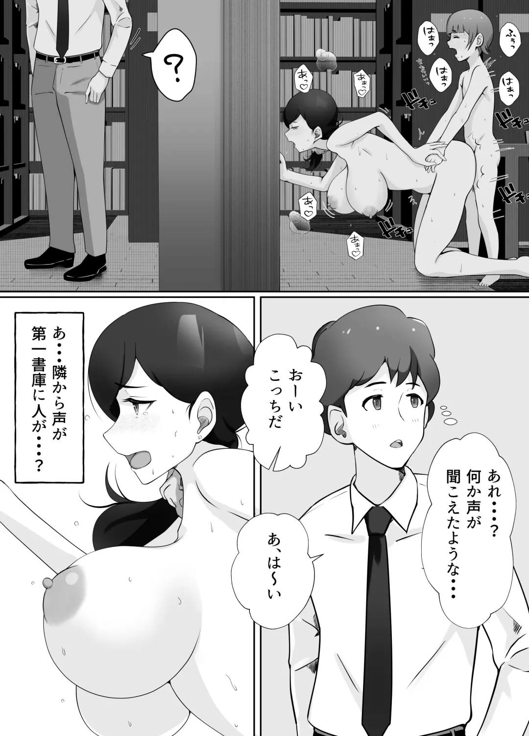 図書館司書さんの秘密の性教育 Fhentai.net - Page 74