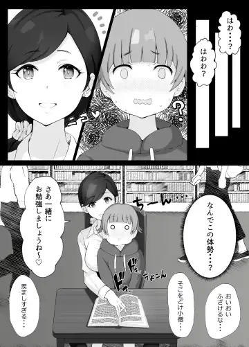 図書館司書さんの秘密の性教育 Fhentai.net - Page 15