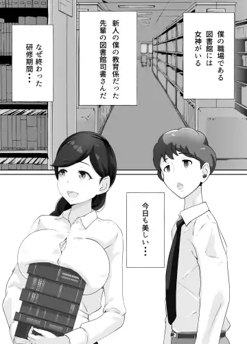 図書館司書さんの秘密の性教育 Fhentai.net - Page 2