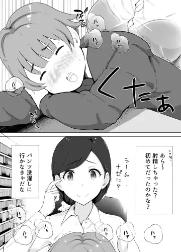 図書館司書さんの秘密の性教育 Fhentai.net - Page 20