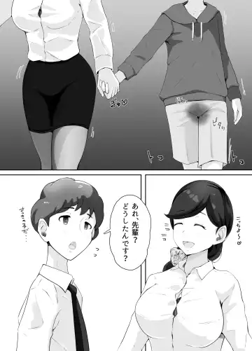 図書館司書さんの秘密の性教育 Fhentai.net - Page 22