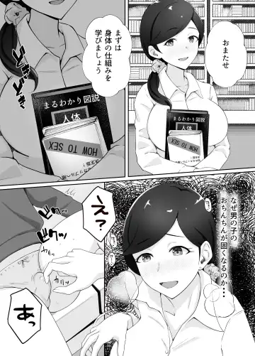 図書館司書さんの秘密の性教育 Fhentai.net - Page 43