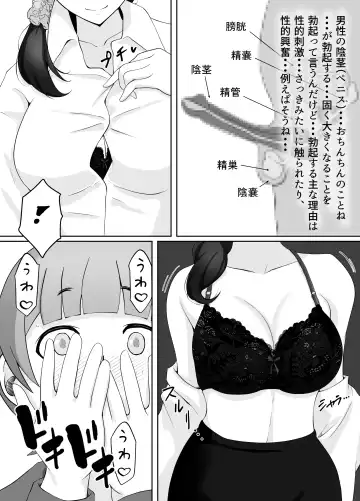 図書館司書さんの秘密の性教育 Fhentai.net - Page 44