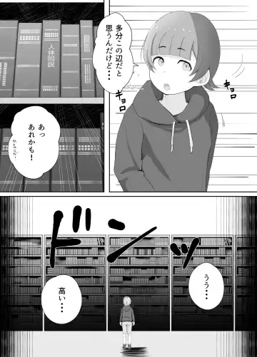 図書館司書さんの秘密の性教育 Fhentai.net - Page 5