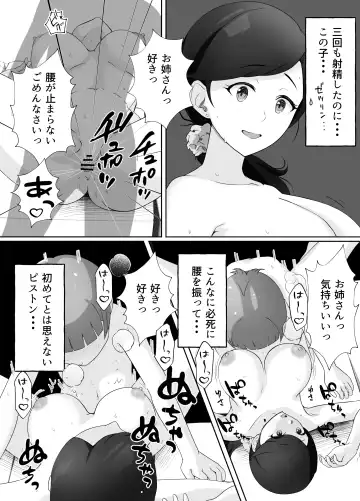 図書館司書さんの秘密の性教育 Fhentai.net - Page 62