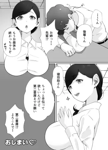 図書館司書さんの秘密の性教育 Fhentai.net - Page 80