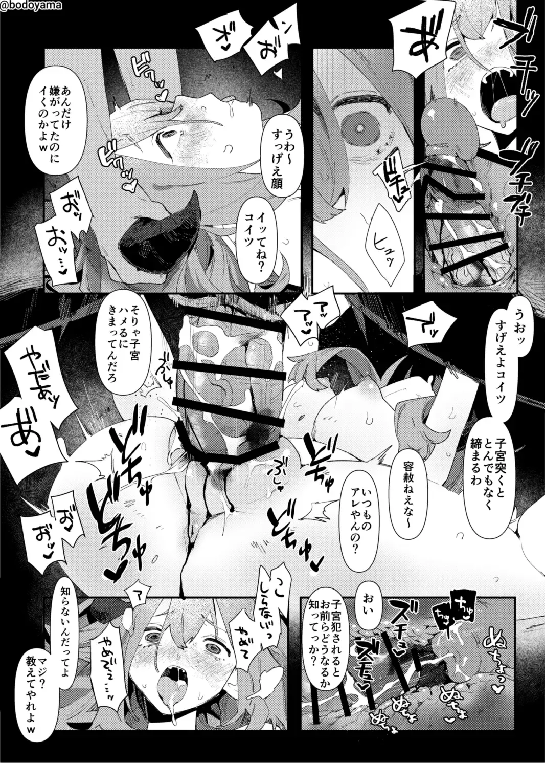 [Bodoyama] Mazoku no ko ga Haramase sex sareru Hanashi Fhentai - Page 4