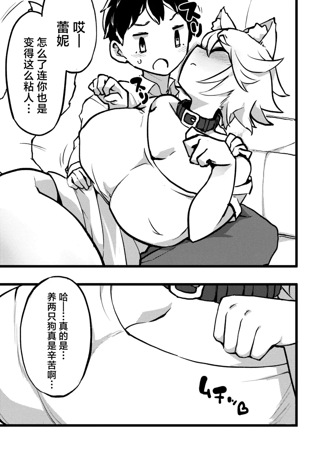[Sayakata] Aiken no Hatsujyouuki Fhentai - Page 5