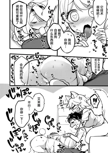 [Sayakata] Aiken no Hatsujyouuki Fhentai - Page 2