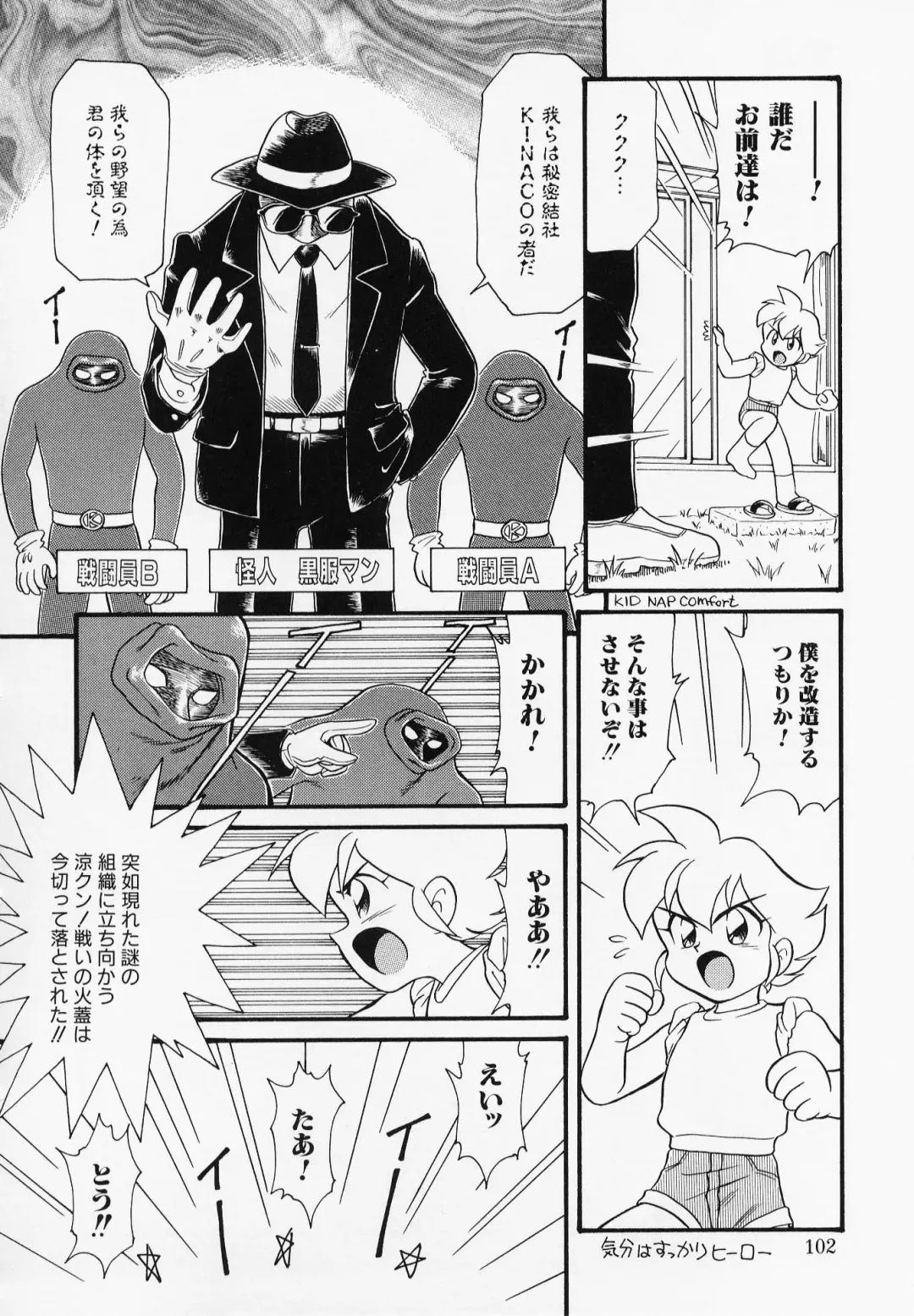 [Minion] Foreskin Boys Fhentai - Page 101