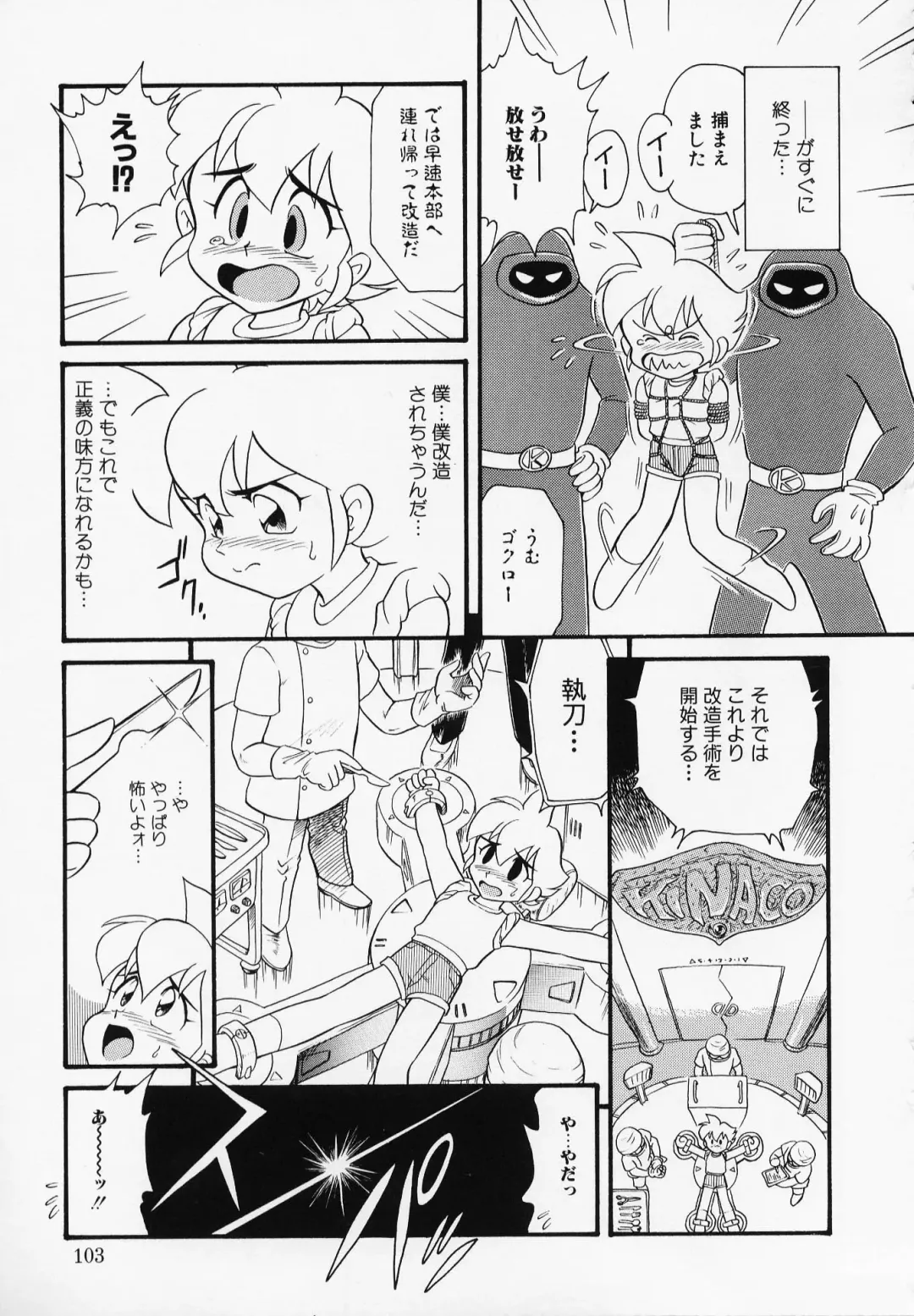 [Minion] Foreskin Boys Fhentai - Page 102