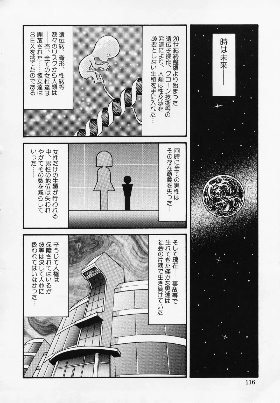 [Minion] Foreskin Boys Fhentai - Page 115