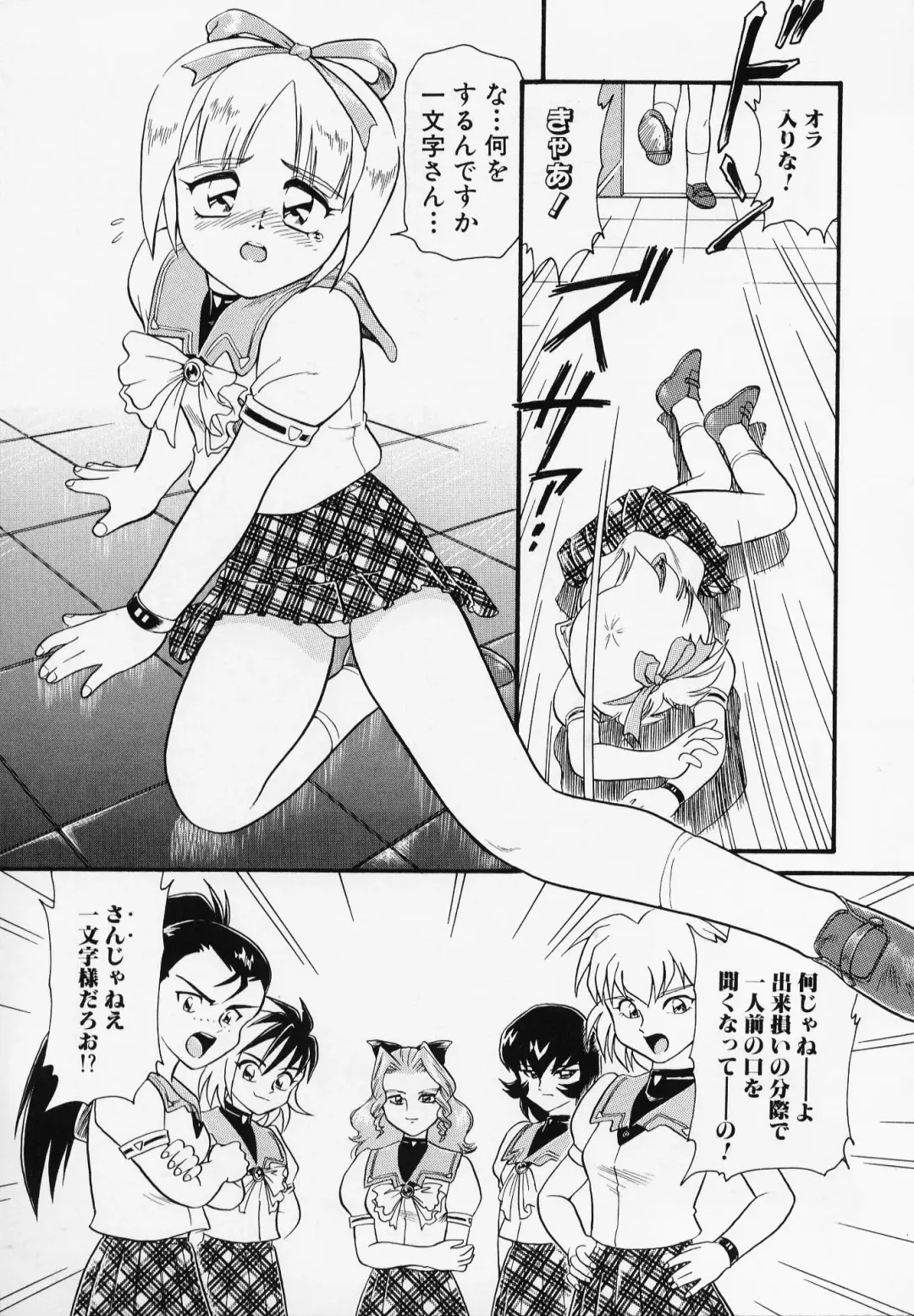 [Minion] Foreskin Boys Fhentai - Page 116