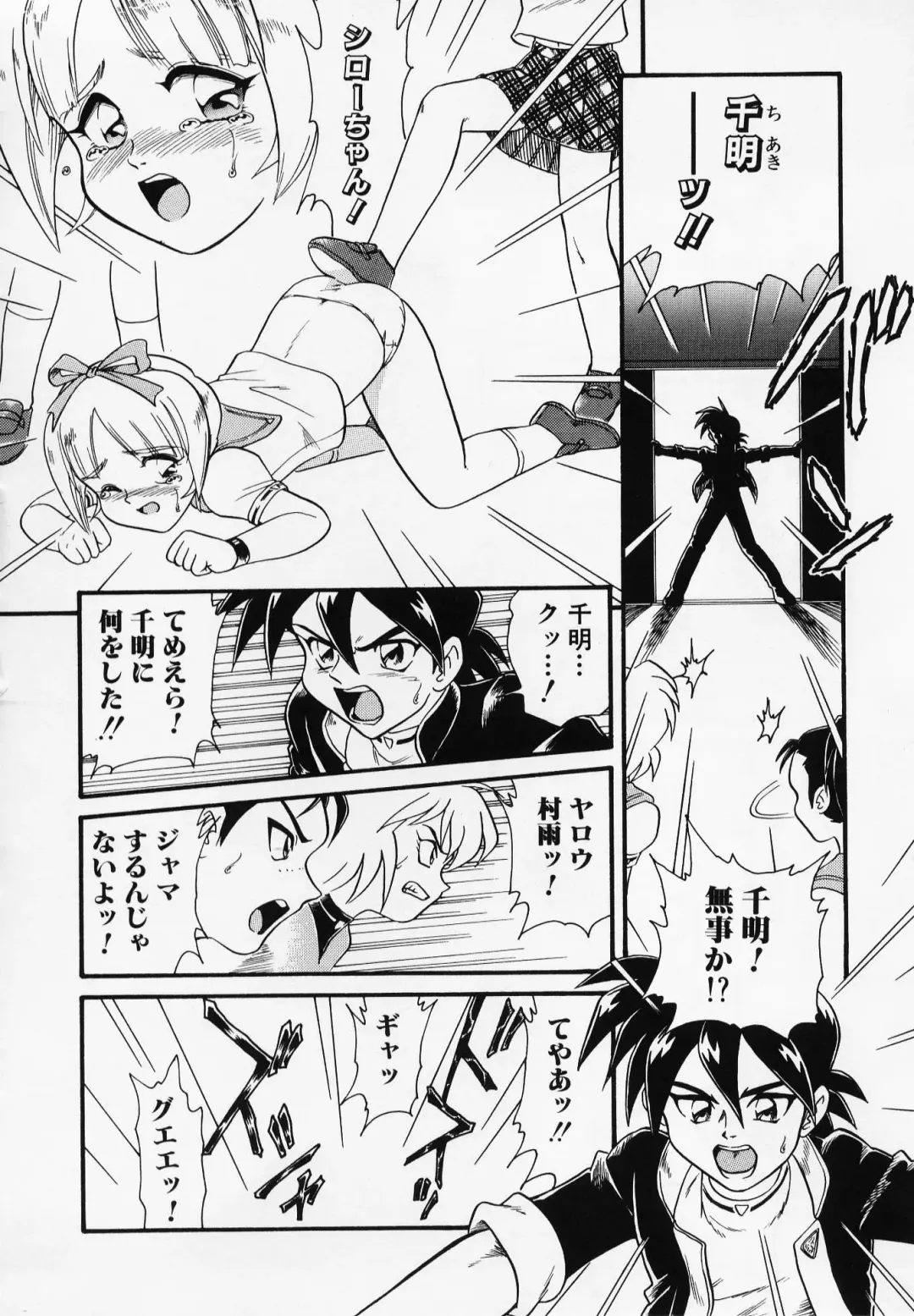 [Minion] Foreskin Boys Fhentai - Page 119