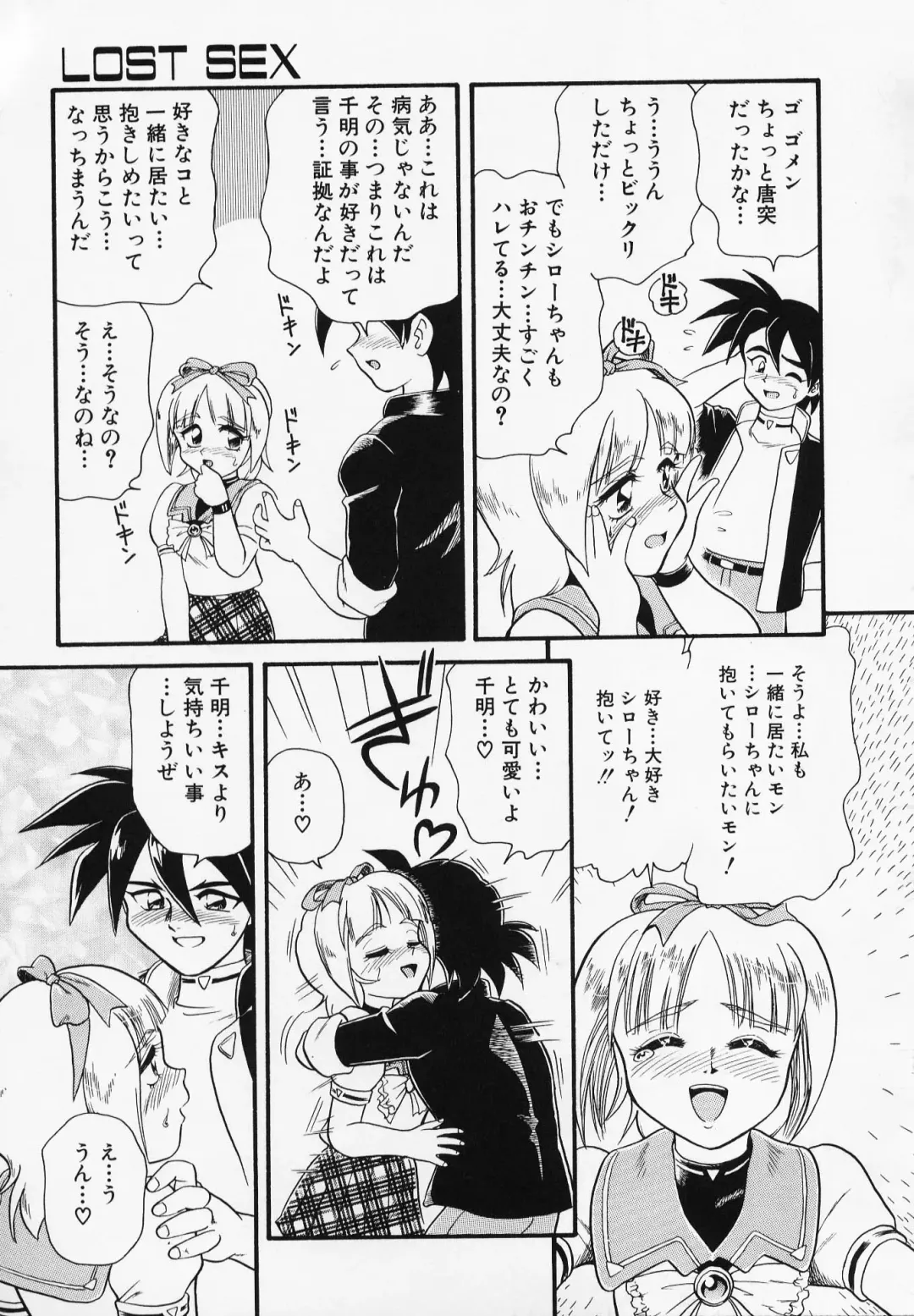 [Minion] Foreskin Boys Fhentai - Page 124