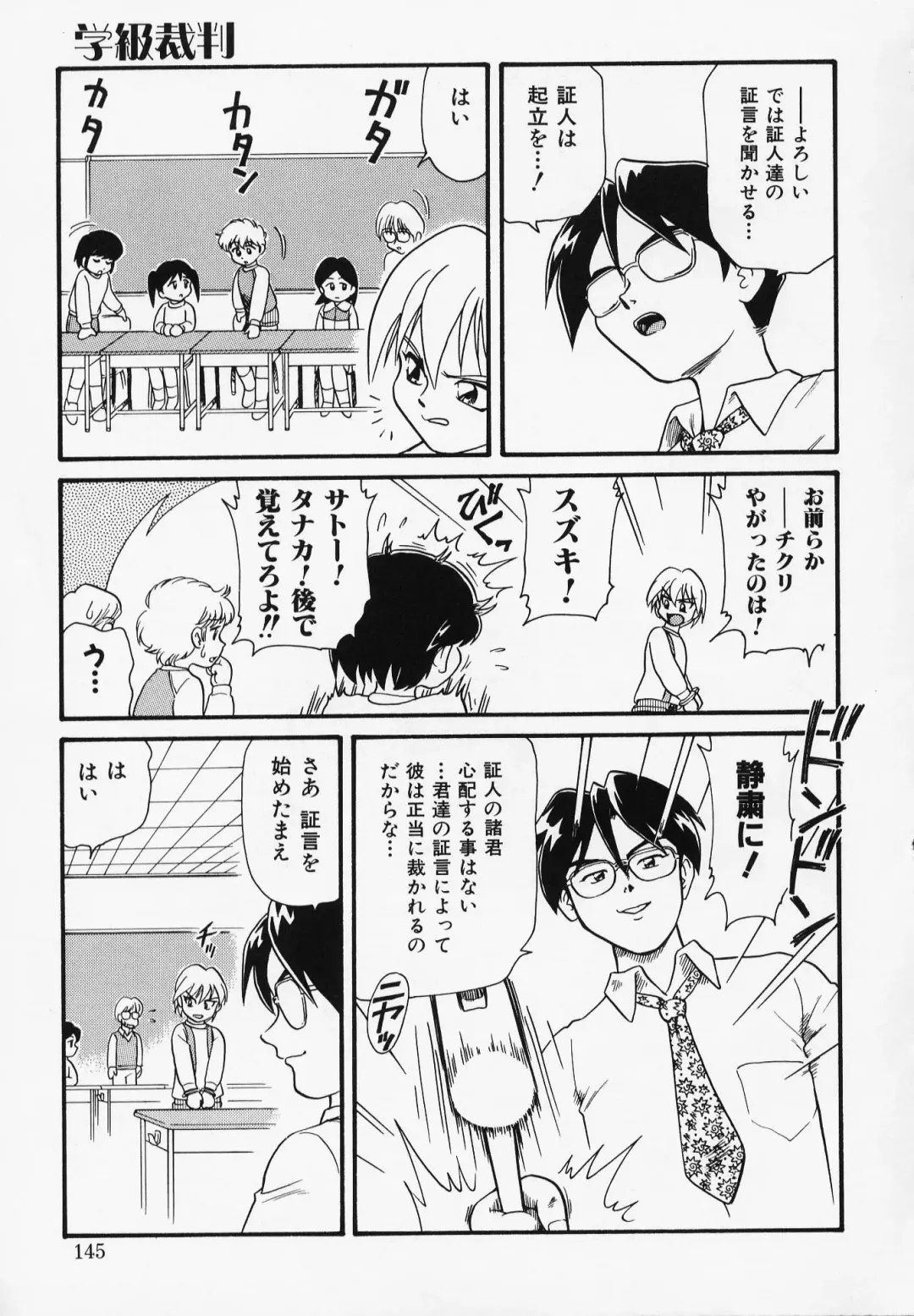 [Minion] Foreskin Boys Fhentai - Page 144