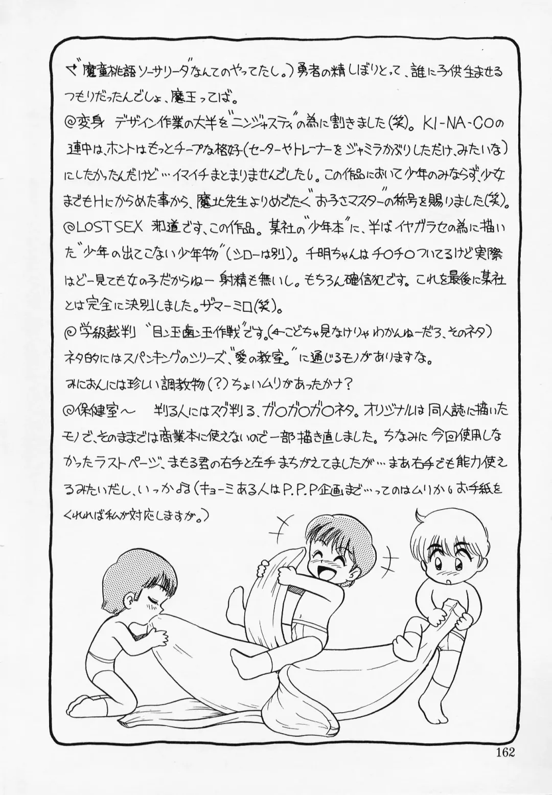 [Minion] Foreskin Boys Fhentai - Page 161