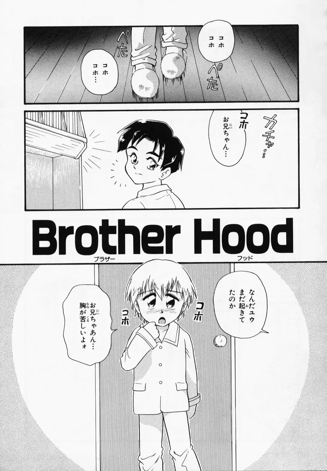 [Minion] Foreskin Boys Fhentai - Page 48