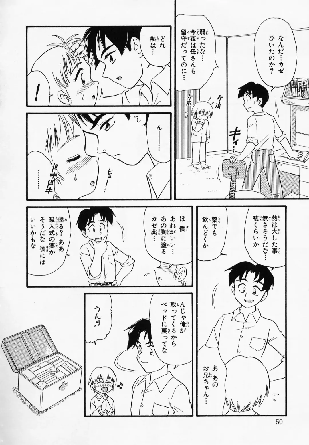 [Minion] Foreskin Boys Fhentai - Page 49