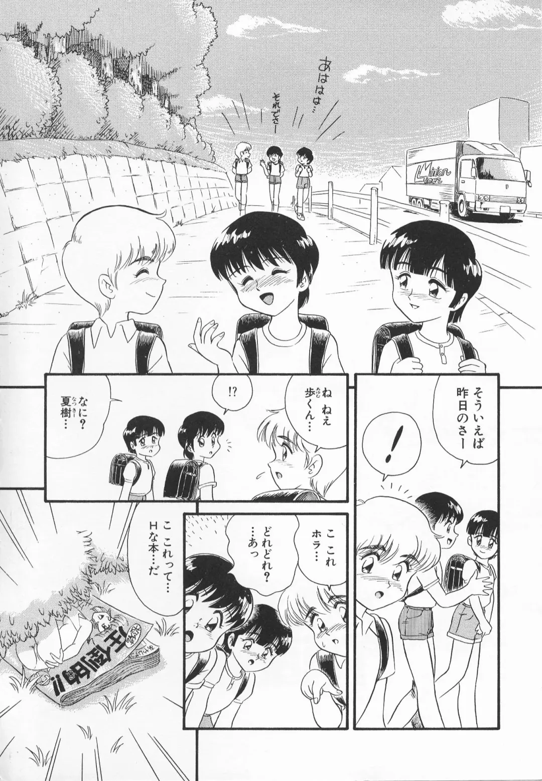 [Minion] Foreskin Boys Fhentai - Page 5