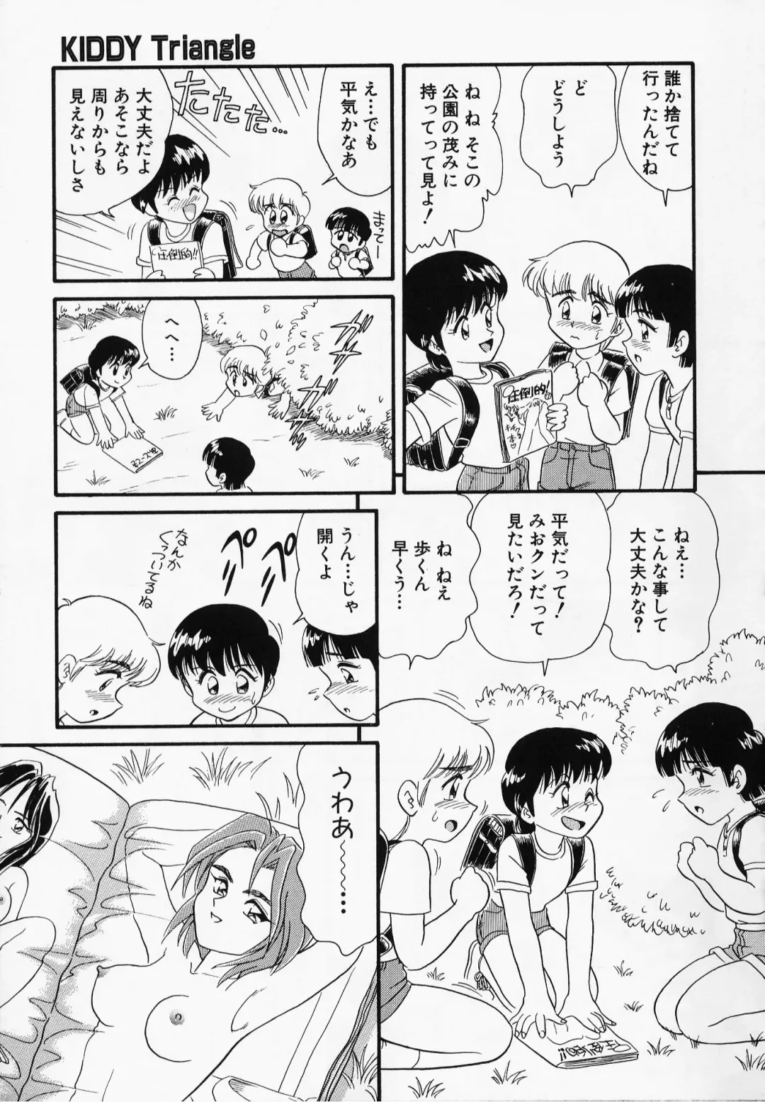 [Minion] Foreskin Boys Fhentai - Page 6