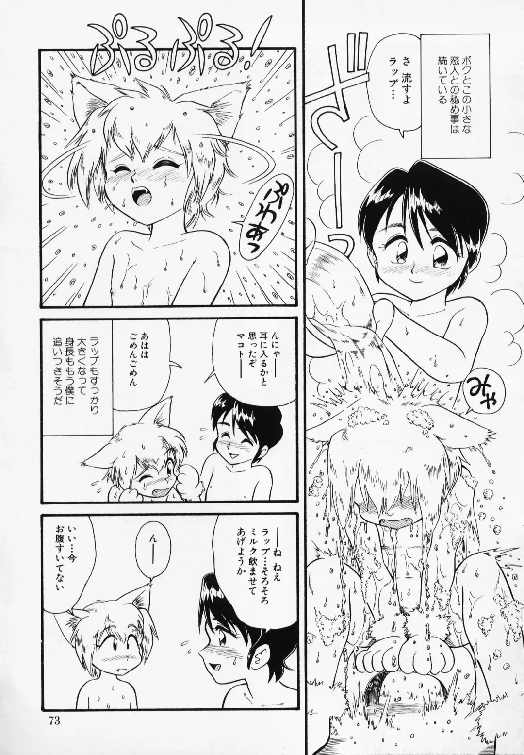 [Minion] Foreskin Boys Fhentai - Page 72