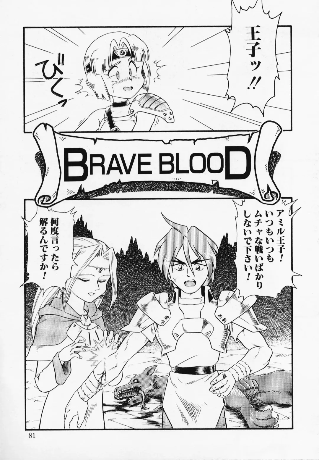 [Minion] Foreskin Boys Fhentai - Page 80