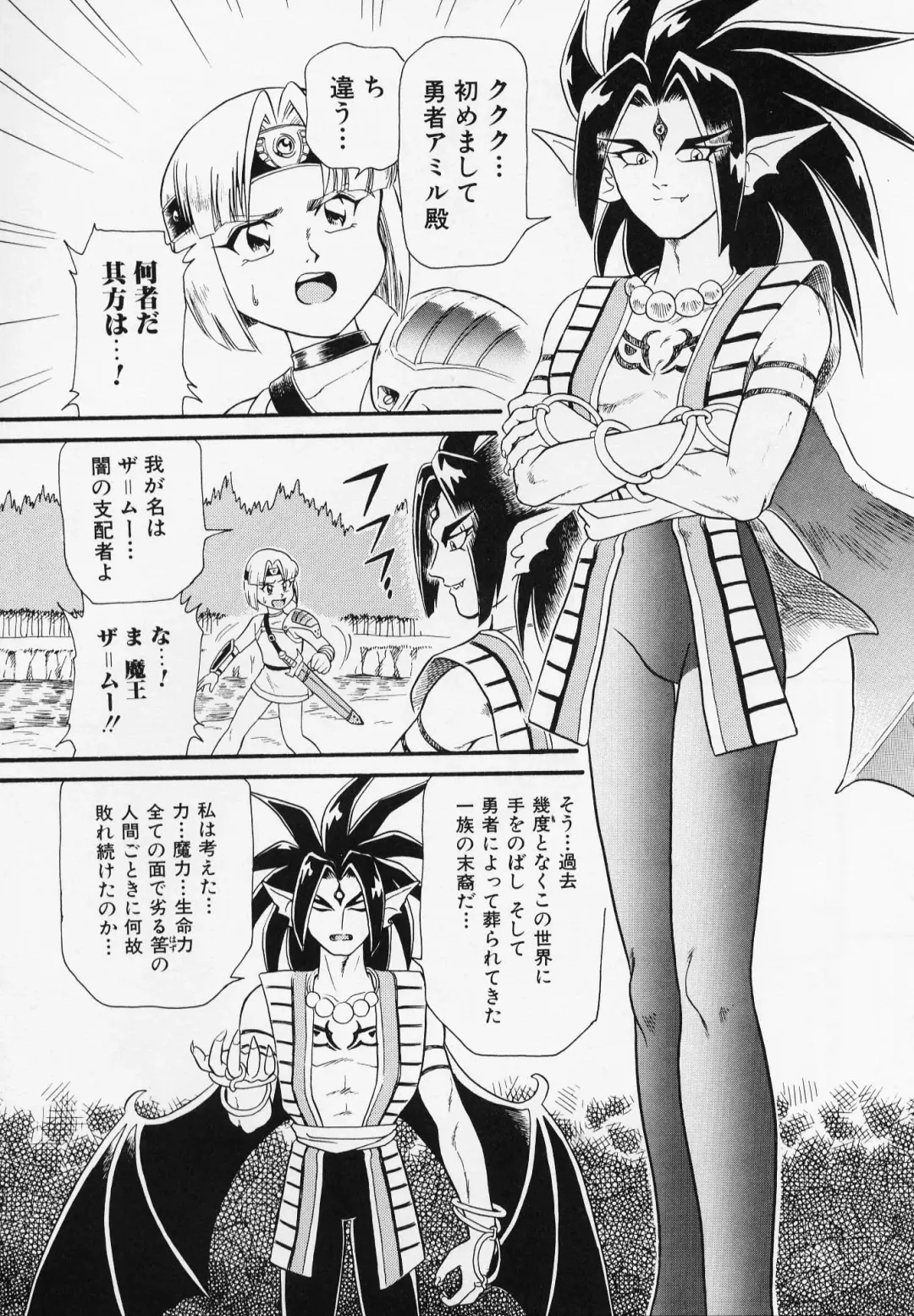 [Minion] Foreskin Boys Fhentai - Page 84