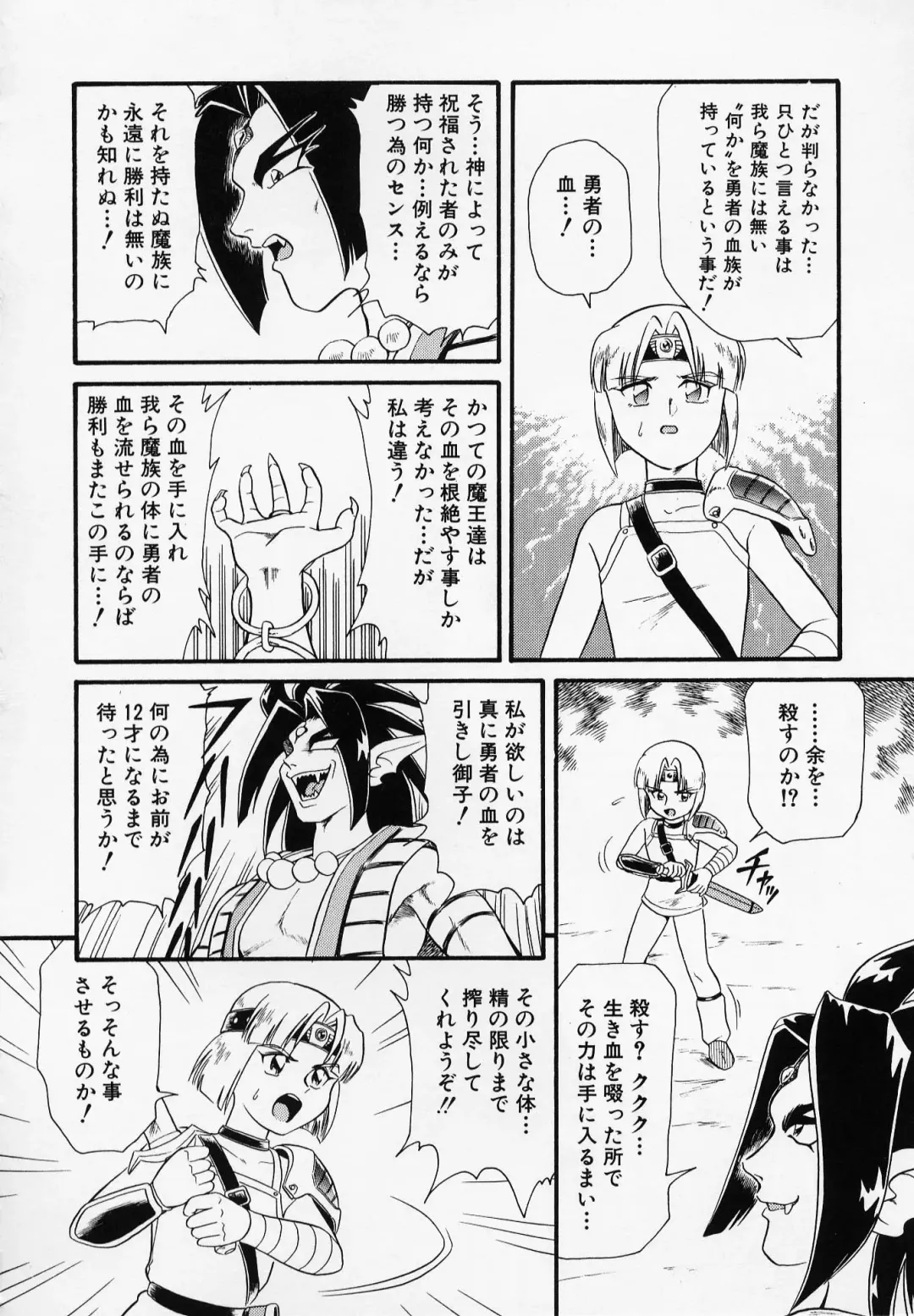 [Minion] Foreskin Boys Fhentai - Page 85