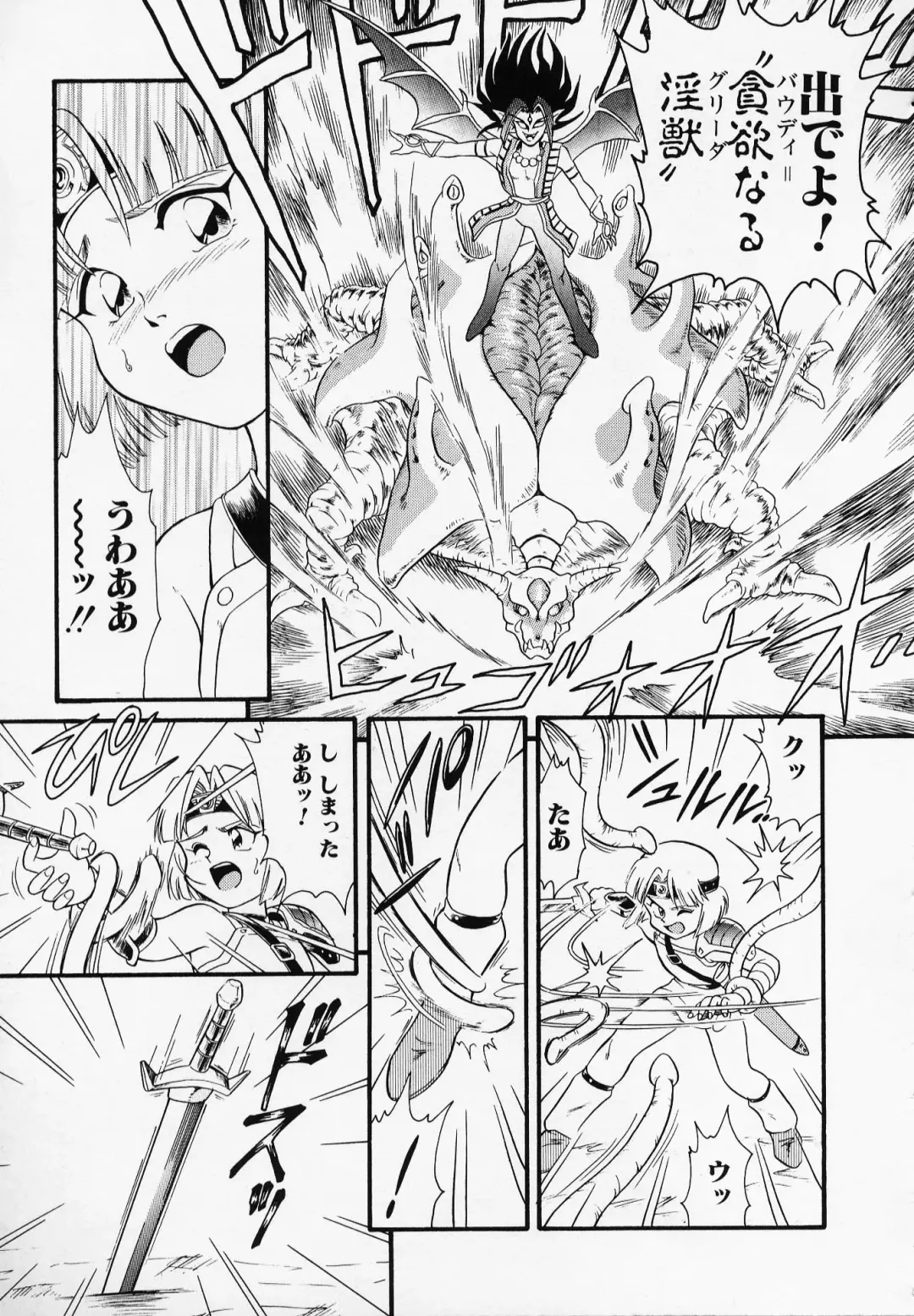 [Minion] Foreskin Boys Fhentai - Page 86