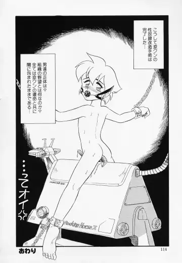 [Minion] Foreskin Boys Fhentai - Page 113