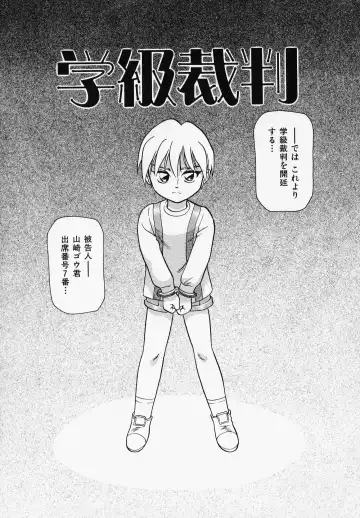 [Minion] Foreskin Boys Fhentai - Page 142