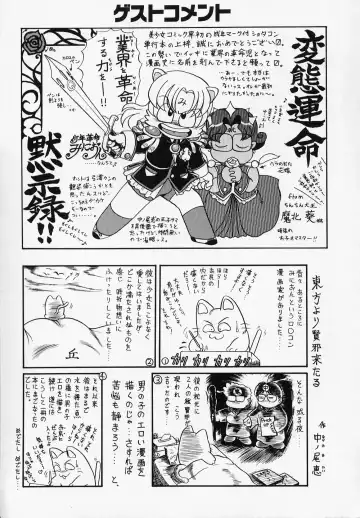 [Minion] Foreskin Boys Fhentai - Page 158