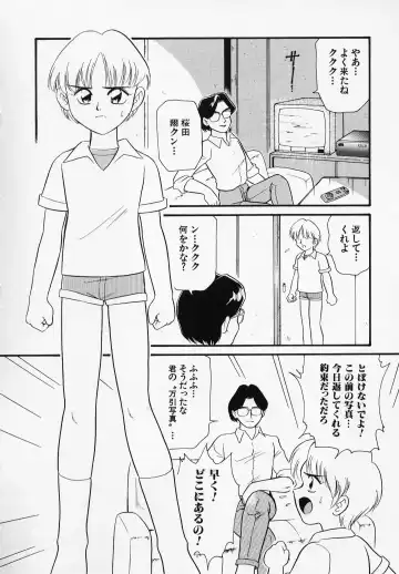 [Minion] Foreskin Boys Fhentai - Page 35