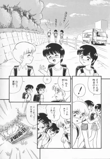 [Minion] Foreskin Boys Fhentai - Page 5