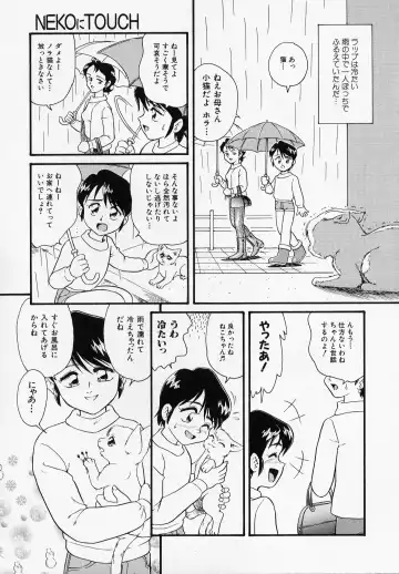 [Minion] Foreskin Boys Fhentai - Page 66