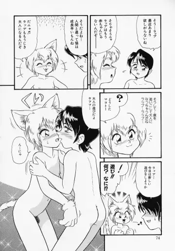 [Minion] Foreskin Boys Fhentai - Page 73