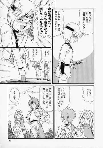 [Minion] Foreskin Boys Fhentai - Page 82