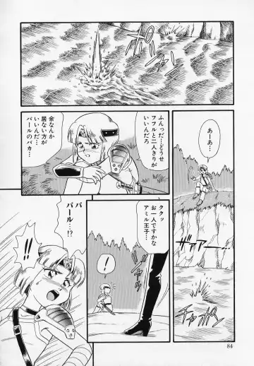 [Minion] Foreskin Boys Fhentai - Page 83