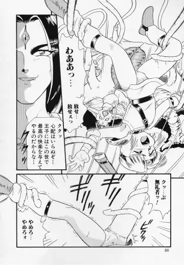 [Minion] Foreskin Boys Fhentai - Page 87