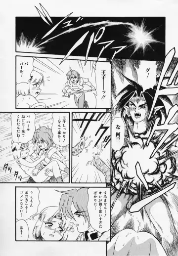 [Minion] Foreskin Boys Fhentai - Page 95