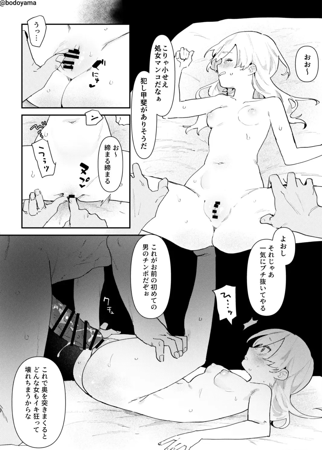 [Bodoyama] Mura wo mamorutame no Ikenie to shite Ranboumono ni okurarete shimatta Ko Fhentai.net - Page 3