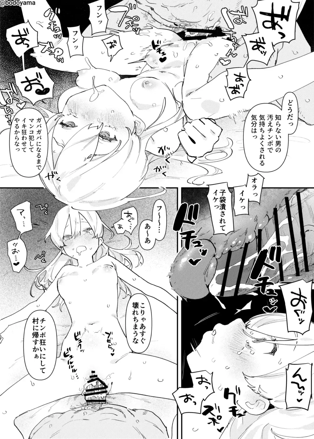 [Bodoyama] Mura wo mamorutame no Ikenie to shite Ranboumono ni okurarete shimatta Ko Fhentai.net - Page 5