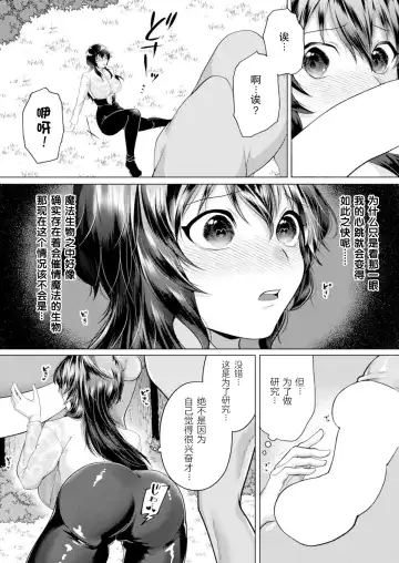 [Lalala Holiday] ［Lalala Holiday］和魔法生物在一起（COMIC Unreal 2022-12 Vol.100） Fhentai.net - Page 4