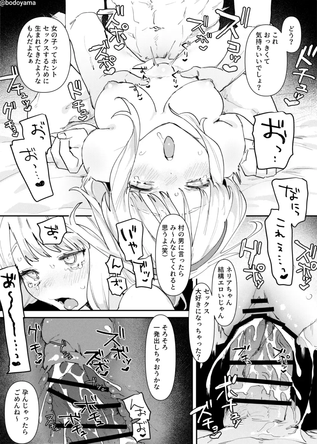 [Bodoyama] Kuso Kizoku ni hamerareru Inaka Musume Fhentai - Page 6