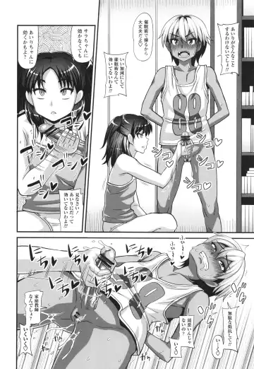 [Kurenai Yuuji] Futanari Musume Otokoyu Mission Fhentai.net - Page 124