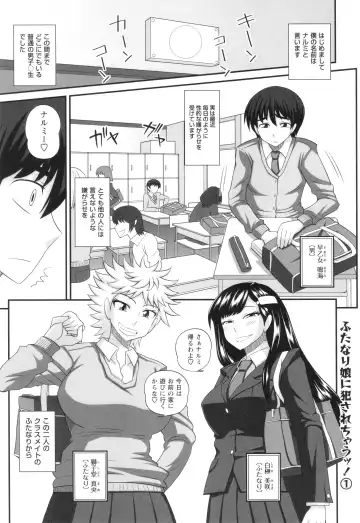 [Kurenai Yuuji] Futanari Musume Otokoyu Mission Fhentai.net - Page 139