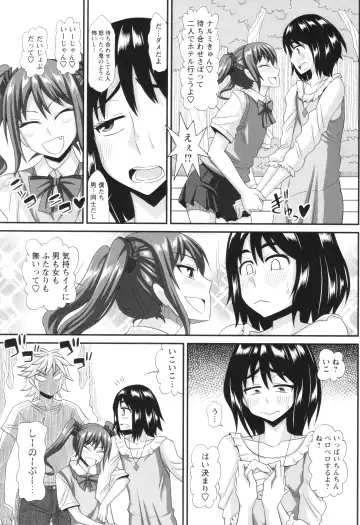 [Kurenai Yuuji] Futanari Musume Otokoyu Mission Fhentai.net - Page 199