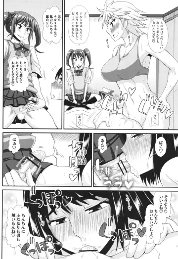 [Kurenai Yuuji] Futanari Musume Otokoyu Mission Fhentai.net - Page 206