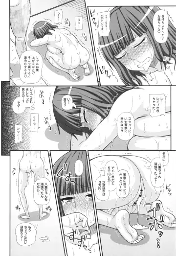 [Kurenai Yuuji] Futanari Musume Otokoyu Mission Fhentai.net - Page 38